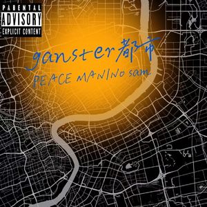 最佳代表（prod by 房间里的大象）