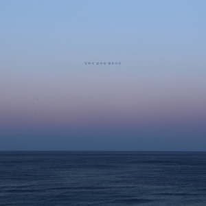 답하지 않아야 행복이라