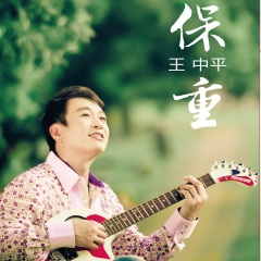 你的伤是我的痛