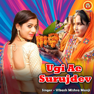 Ugi Ae Surujdev