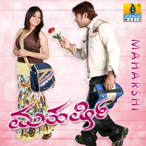 Kannali Nee Tumbiruve