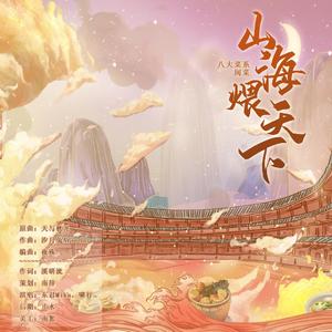 ——八大菜系之闽菜