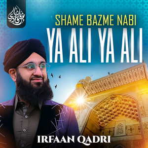 Shame Bazme Nabi Ya Ali Ya Ali