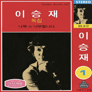 당신께 말은 안해도