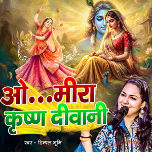 O Meera Krishna Deewani