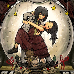 ぼくがあいつを殺した 红黄cover