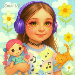 Літній Вайб