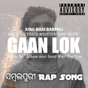 GAAN LOK