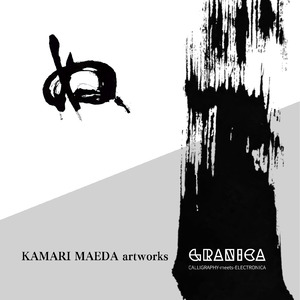 ぬ/GRANICA_hiragana