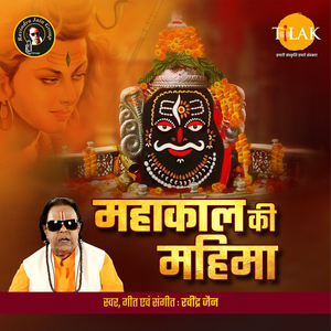 Mangal Me Sinhastha