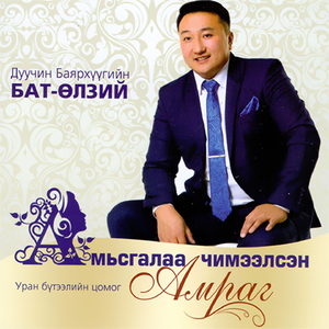 Nasnii Gantskhan Khani