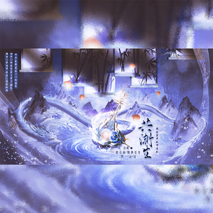 共潮生——中秋