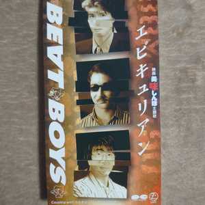 エピキュリアン