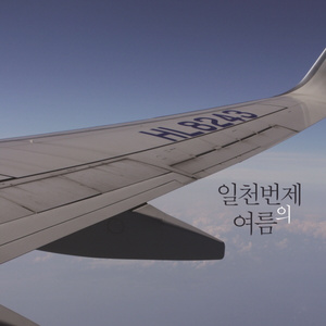 강물같이 흐르는 기쁨