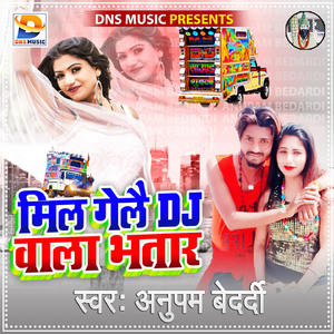 Mil Gelai Dj Wala Bhatar