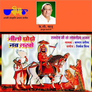Jal Bharu K Dub Mar Jyau