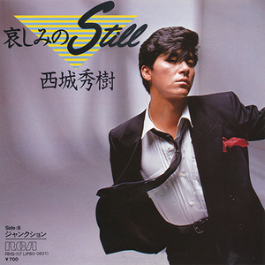 ジャンクション