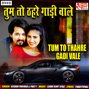 Sajan Mharo Pardeshi