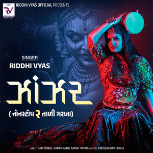 Zankar (Non Stop 2 Taali Garba)