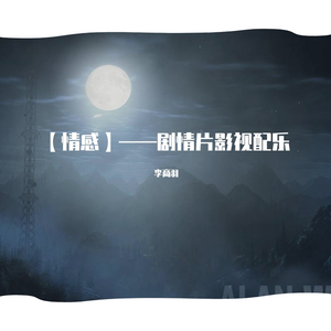 主题曲-与爱同行(Piano Version)