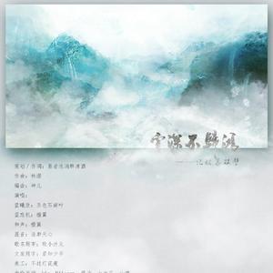 云深不归鸿——记姑苏双璧