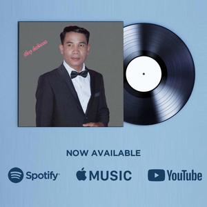 ស្នេហ៍ស្រីស្រុកឧប៊ុន ថូយ ករុណា