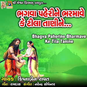 Bhagva Paherine Bharmave Ke Tila Tanine