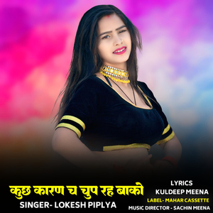 Kuchh Kaaran Ch Chup Rah Baako