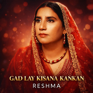 GAD LAY KISANA KANKAN