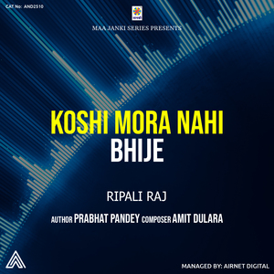 Koshi Mora Nahi Bhije