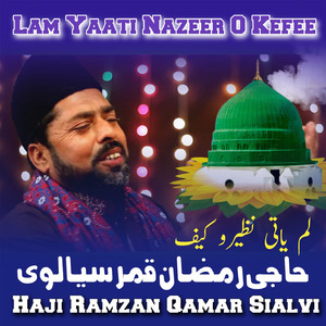 Lam Yaati Nazeer O kafee