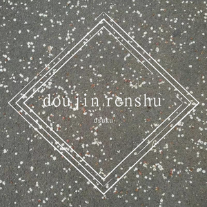 ZUN-稀翁玉 ～ Fairy Dance（usuku remix）