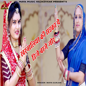 Kharnaliya Ki Sadka Pe Dj Baje Jor