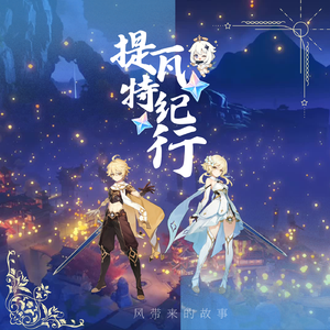 白鹭归庭（/浮生）