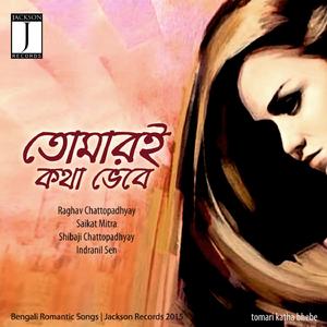 Phagun Thakte Thakte