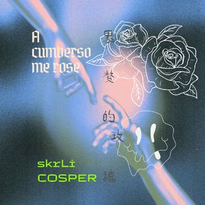 累赘的玫瑰（Prod.No Brithday）