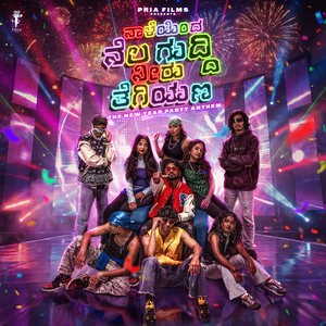 Naaleinda Nela Guddi Neeru Tegyana