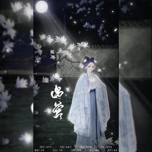 遇萤（纯歌版）