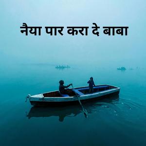 Naiya Paar Kara De Baba