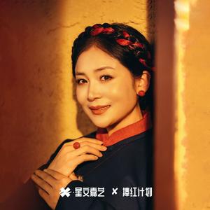 森姜珠姆茶供之歌