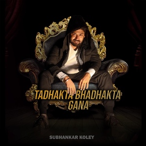 Tadhakta Bhadhakta Gana