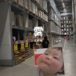 云压雨（cover：我是土豆）