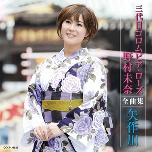 夢のバスガール