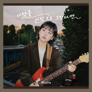 머피의 법칙 (Rock ver.)