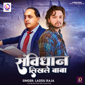 Samvidhan Likhale Baba