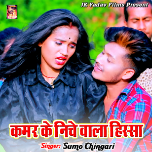 Tohar Hasalka Ge Chauri Jaan Marai Chau