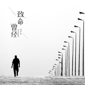 这就是爱