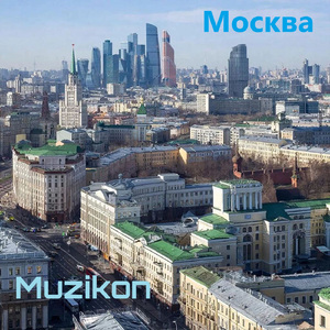 Москва