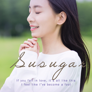 너무 좋아서 그래 (feat. 밈)