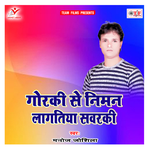 Chhaudi Kupan Se Bate Le
